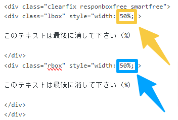 レイアウト左右free　変更